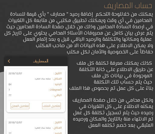 مكتبي | My Office screenshot 6