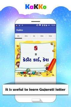 Gujrati Kakko screenshot 1