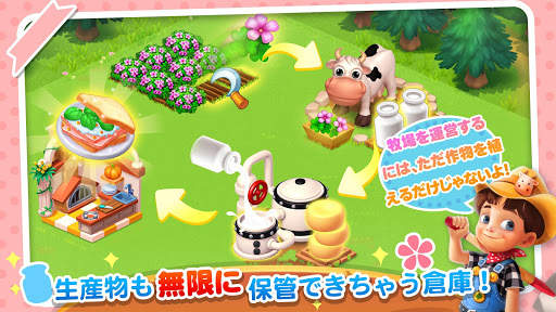 にじいろ牧場 screenshot 6