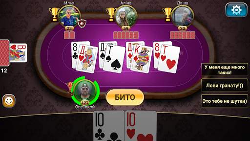 Подкидной Дурак: Чемпионат screenshot 6