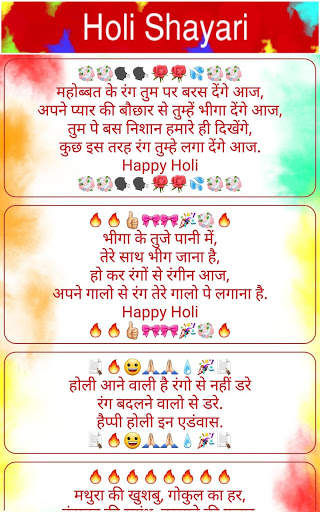 Happy Holi Shayari screenshot 1