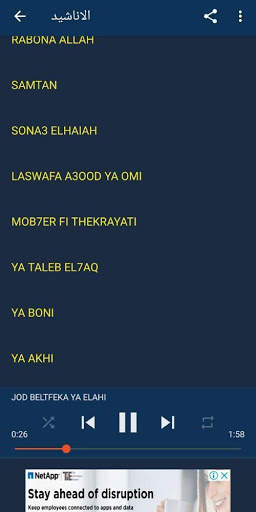 The songs of Ahmed Bou Khater screenshot 1