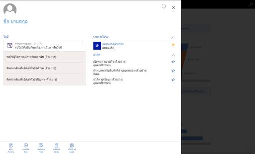 Dynamics 365 for Tablets screenshot 1