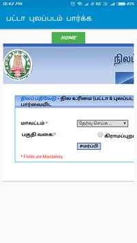 TN E Sevai - தமிழ் நாடு இ-சேவை screenshot 7