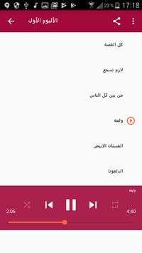 أغاني رقص شرقي 4 تصوير الشاشة