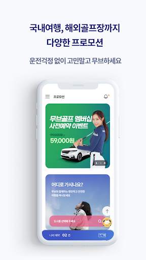 MOVV -Global Mobility Platform screenshot 7
