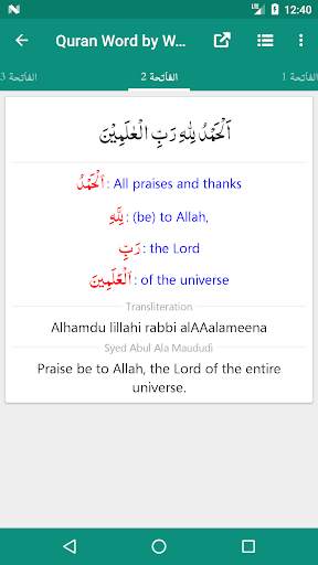 Quran English Word by Word скриншот 3