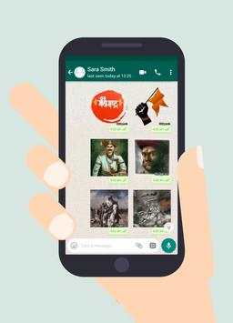 Chh. Shivaji Maharaj Marathi WA Stickers screenshot 3