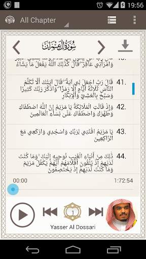Aya - quran download & Stream screenshot 4