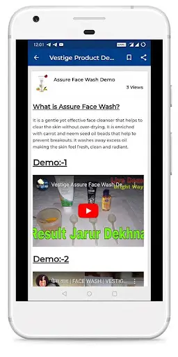 Vestige Product Demo App screenshot 3