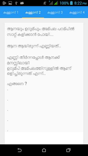 Malayalam Chalikal screenshot 4