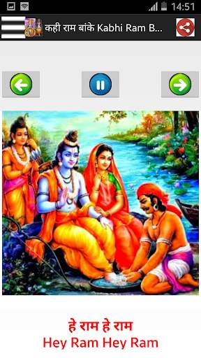 श्री राम भजन-Lord Ram Songs screenshot 4