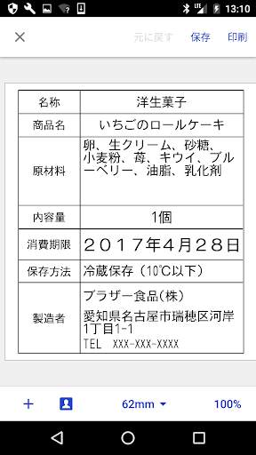 Brother iPrint&Label screenshot 3