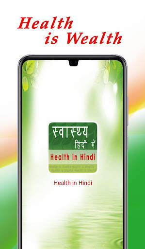 Health in Hindi скриншот 1