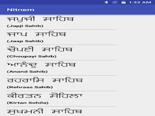 Nitnem path screenshot 5