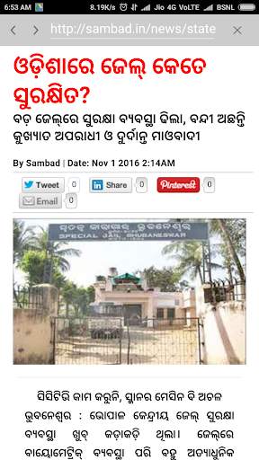 Odia News - ePaper & Latest News screenshot 4