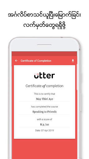 Utter - အဂၤလိပ္စာသင္ယူျခင္း အက္ပလီေကးရွင္း screenshot 7