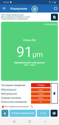 NexPTG скриншот 2