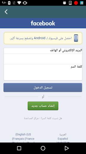 اذاعة ساهرون Sahiroon FM 99.6 screenshot 4