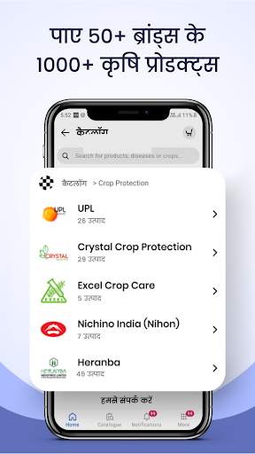 Plantix Partner (Retailer App) स्क्रीनशॉट 1