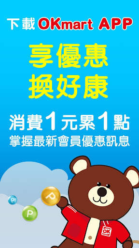 OK mart screenshot 5