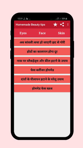 Homemade Beauty Tips in Hindi screenshot 3