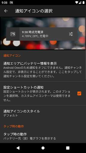 Gauge Battery Widget screenshot 6