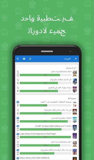 ملك الشطرنج (الالغاز ومعلم)‬ 2 تصوير الشاشة