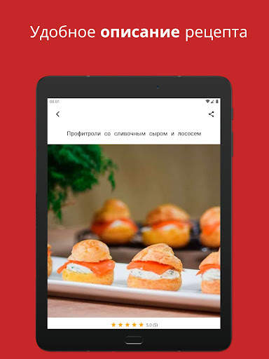 Рецепты в духовке скриншот 9