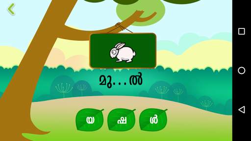 Malayalam Aksharamala Pro screenshot 6