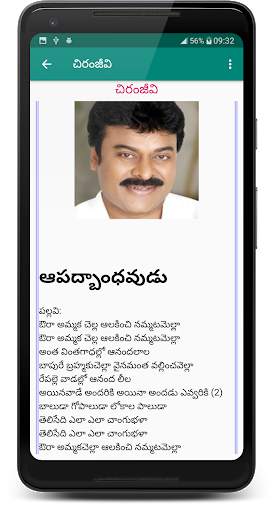 Telugu Patalu(Songs) screenshot 3