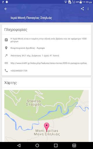 Plastiras Lake - Smart Travel Guide screenshot 5