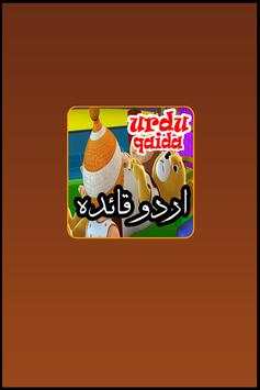 Bachon Ka Urdu Qaida 2017 screenshot 3