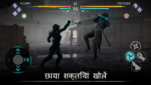 Shadow Fight 3 स्क्रीनशॉट 2