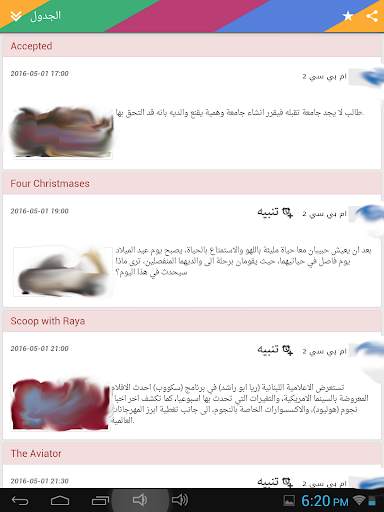 دليل التلفزيون TV Guide screenshot 8