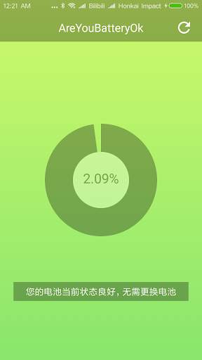AreYouBatteryOk [ROOT] screenshot 1