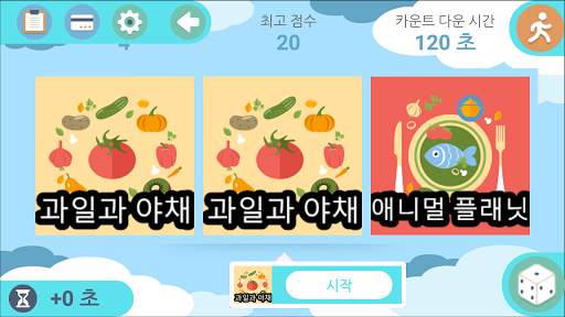 추측 screenshot 2