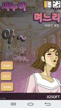 Box One's Ears of Sexy Girl screenshot 5