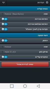 Navigator GPS  screenshot 3
