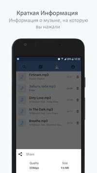 Музыкальный плеер для VK screenshot 4