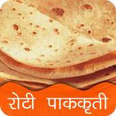 Roti Recipe in Marathi icon