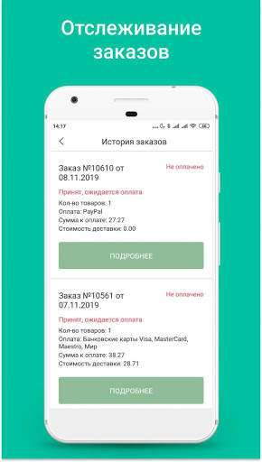 MyIndia - товары из Индии screenshot 3