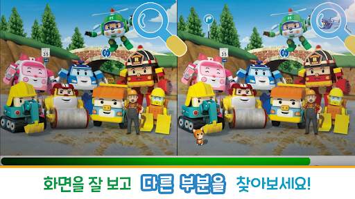 로보카폴리: 플레이월드 screenshot 8