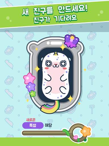 Otter Ocean - 수달의 바다, 동물과 보물찾기 screenshot 7