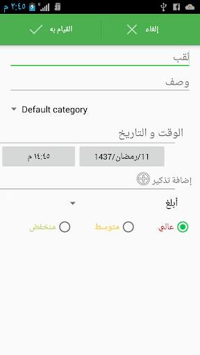 التقويم الهجري للقيام به لرمضان 4 تصوير الشاشة