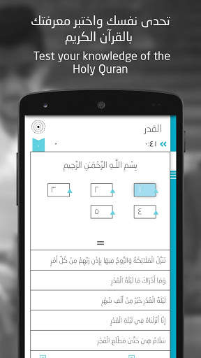 Al Quran App screenshot 6