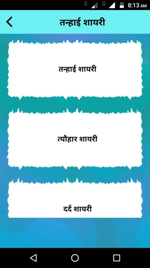 Hindi Sad Dard Bhari Shayari हिंदी सैड शायरी 2018 screenshot 2