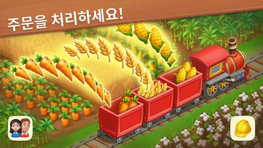 꿈의 마을 (Township) screenshot 3