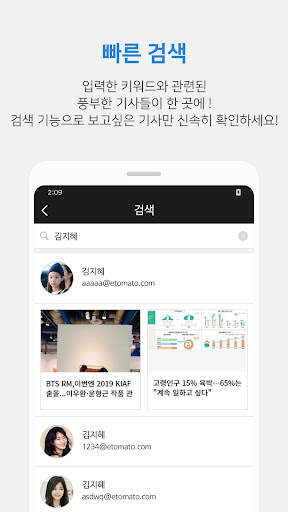 뉴스통 - News Portal for android screenshot 8