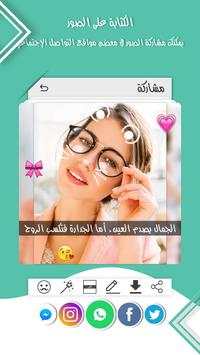 الكتابة على الصور 8 تصوير الشاشة